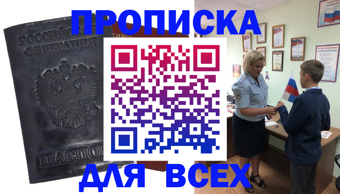 регистрация в Дегтярске
