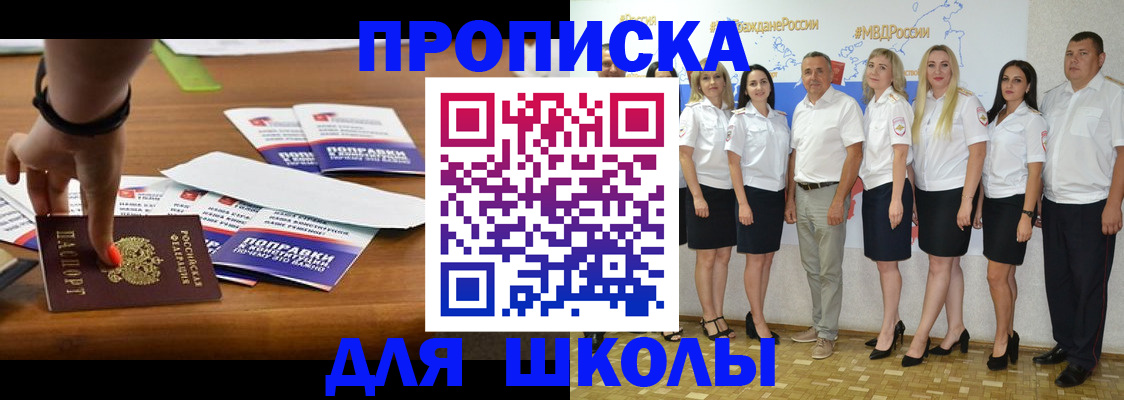 прописка для военкомата в Дегтярске